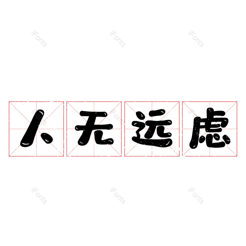 图片,元素,PNG,免抠素材